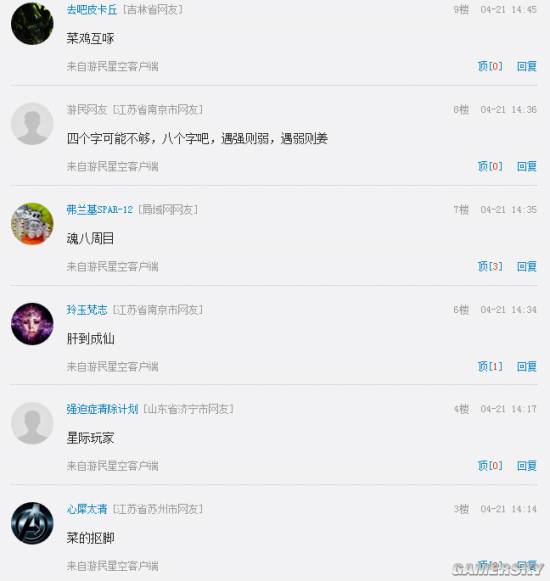 游民星空
