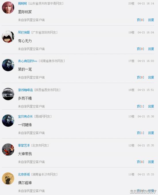 游民星空