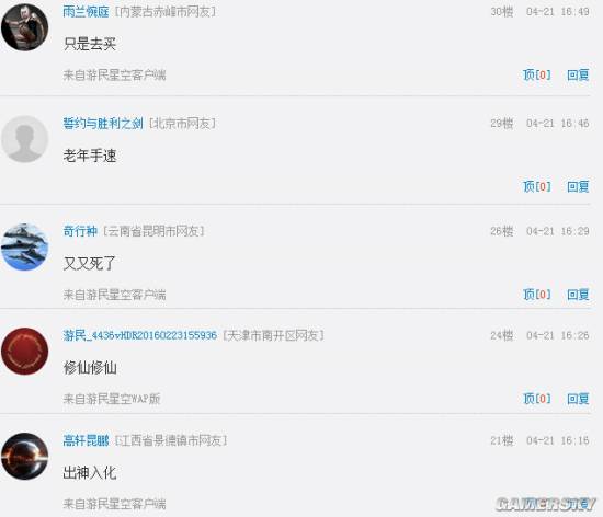 游民星空