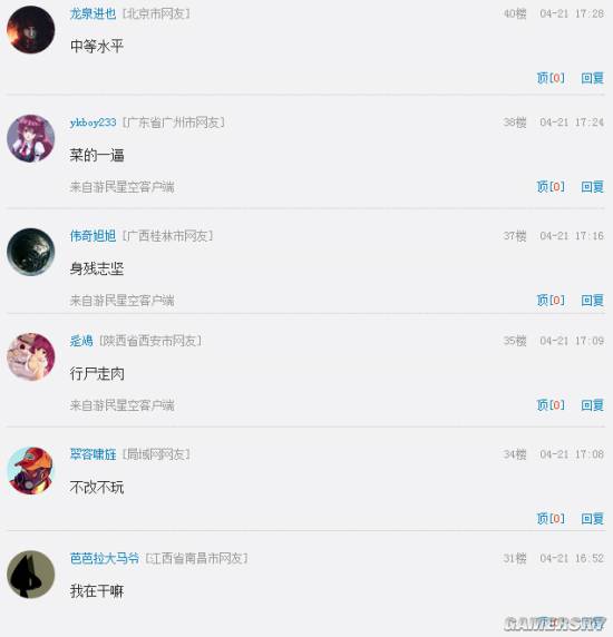 游民星空
