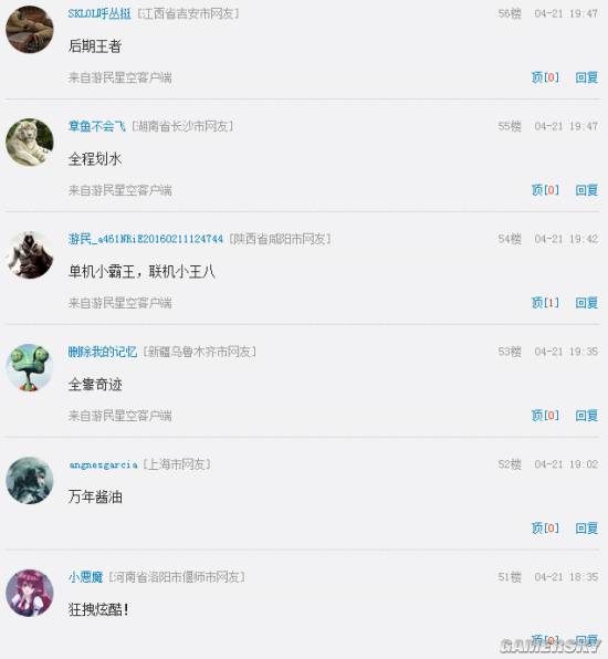 游民星空