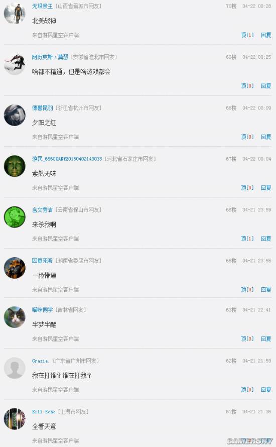 游民星空