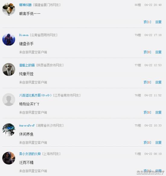 游民星空