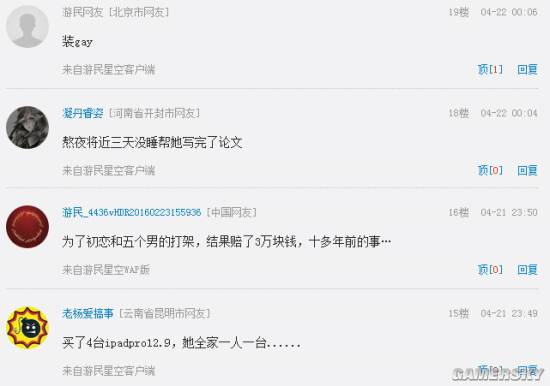 游民星空