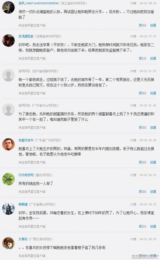游民星空