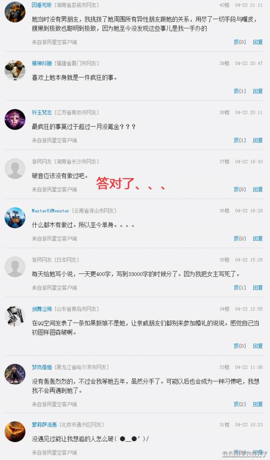 游民星空
