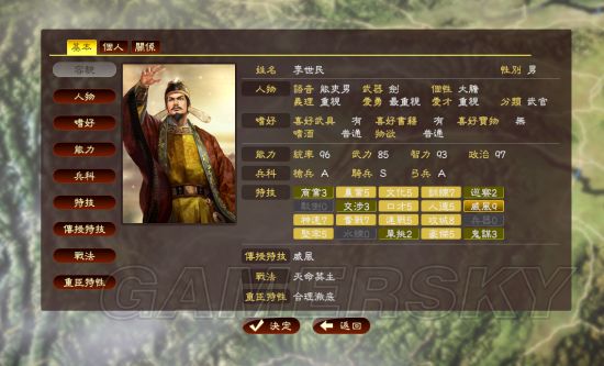 三国志13威力加强版 自建特殊绊技巧介绍 游民星空gamersky Com