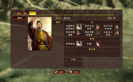 三国志13威力加强版 自建特殊绊技巧介绍 游民星空gamersky Com