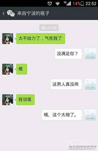游民星空