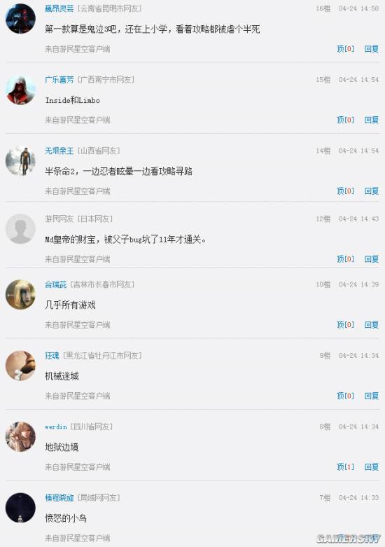 游民星空