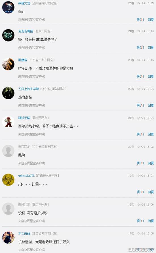 游民星空