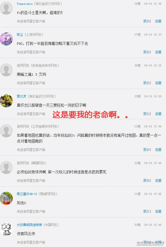 游民星空