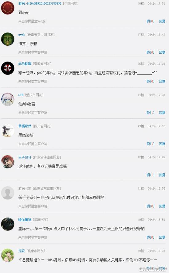 游民星空