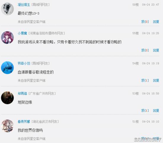 游民星空