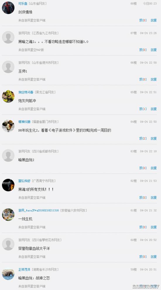 游民星空