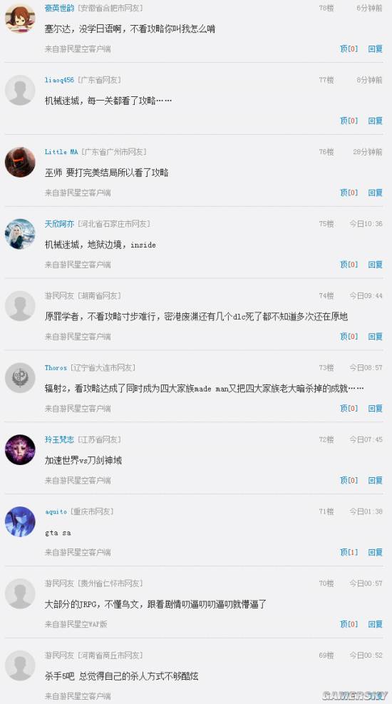 游民星空