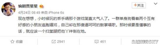 游民星空