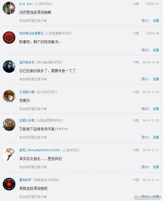 游民星空