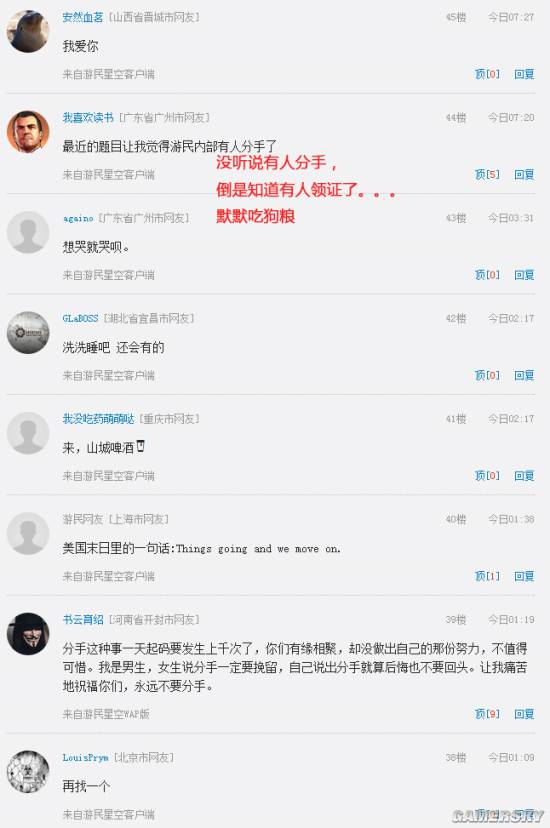 游民星空