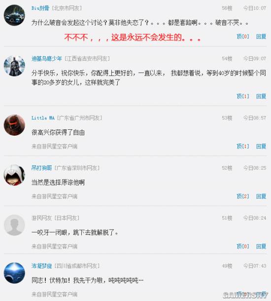 游民星空