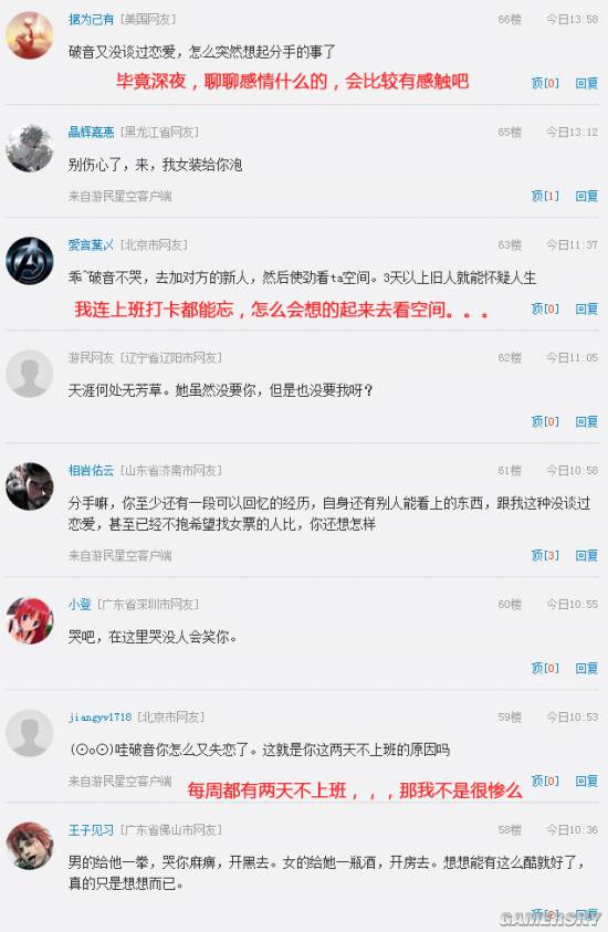 游民星空