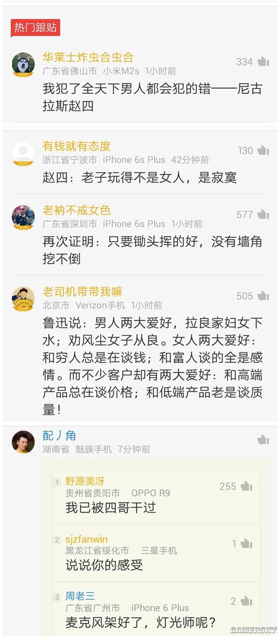 游民星空