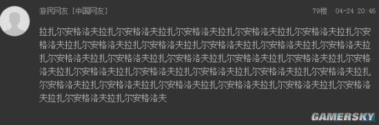 游民星空