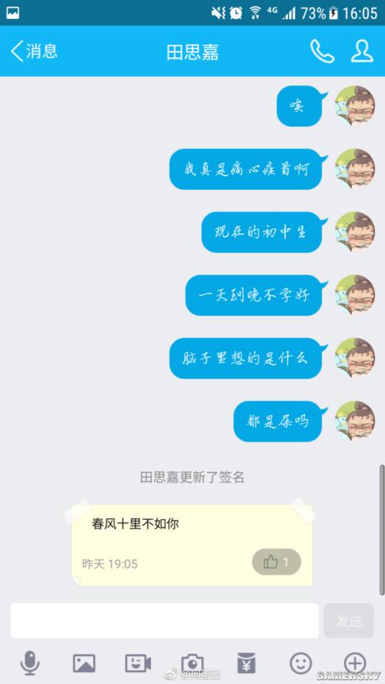 游民星空