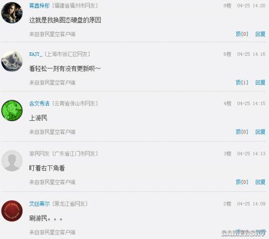 游民星空