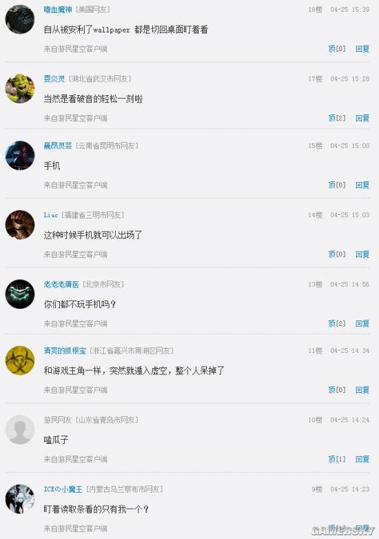 游民星空