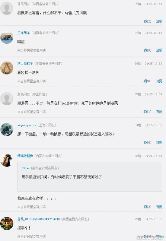 游民星空