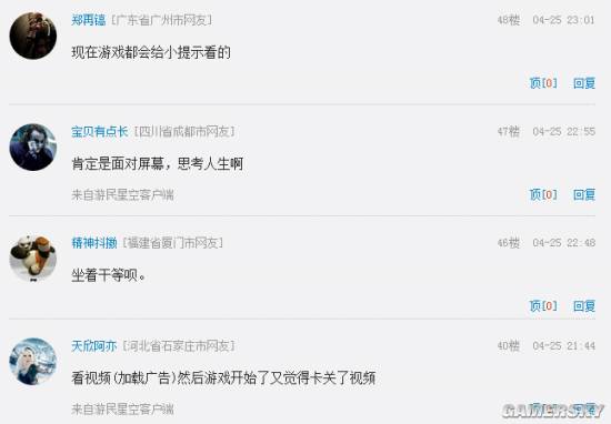 游民星空