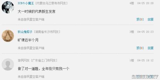 游民星空