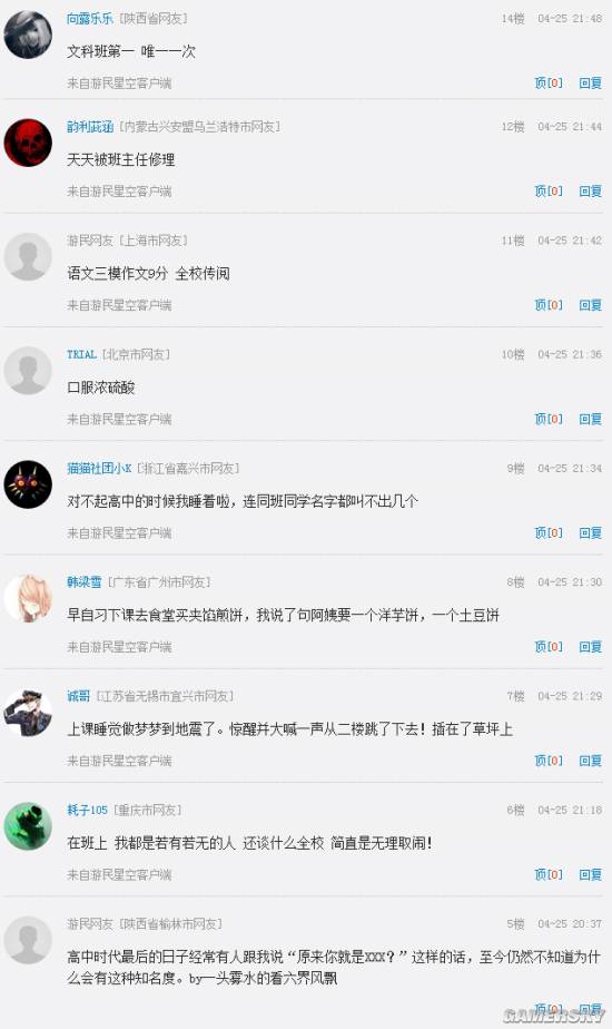 游民星空