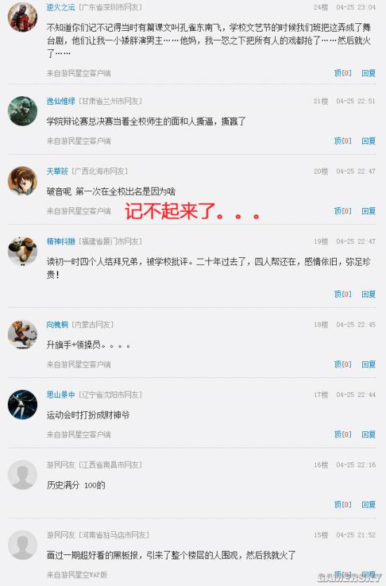 游民星空
