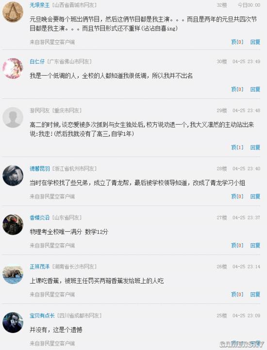 游民星空