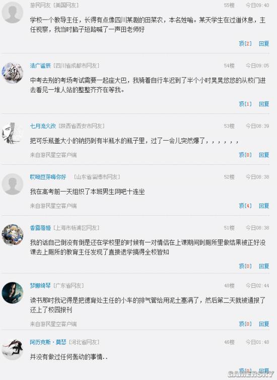 游民星空