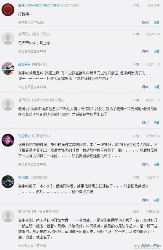 游民星空
