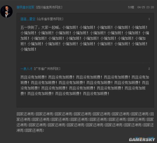 游民星空