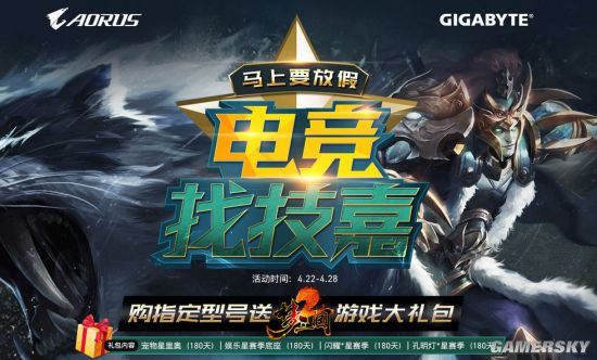 游民星空