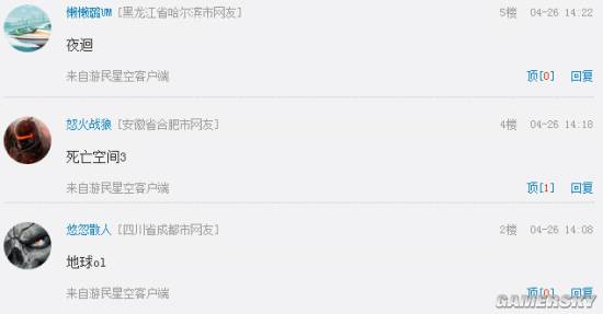 游民星空