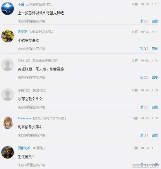 游民星空