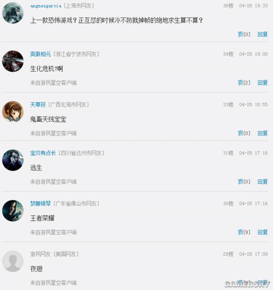 游民星空