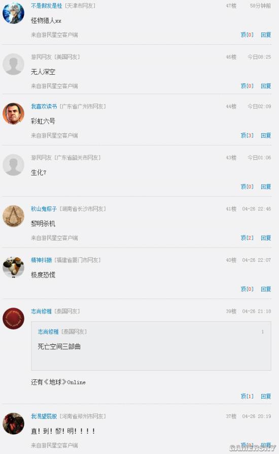 游民星空