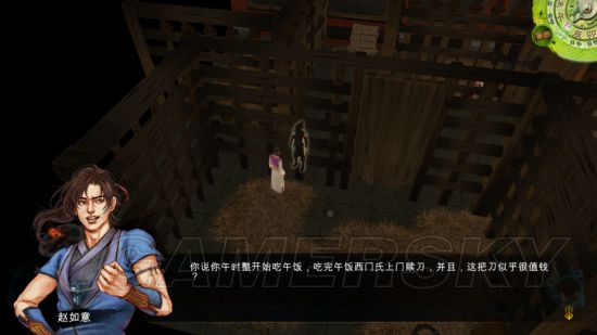 侠客风云传杭州赵大雄案剧情截图