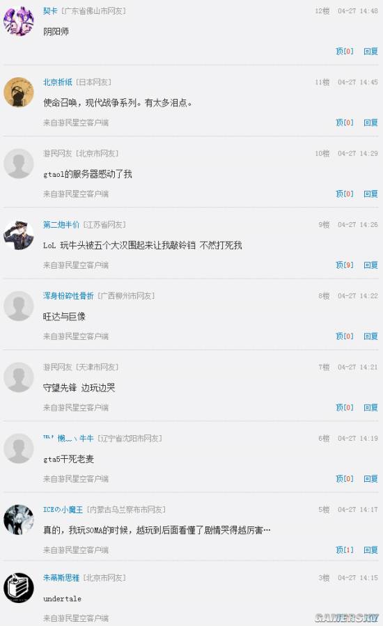游民星空