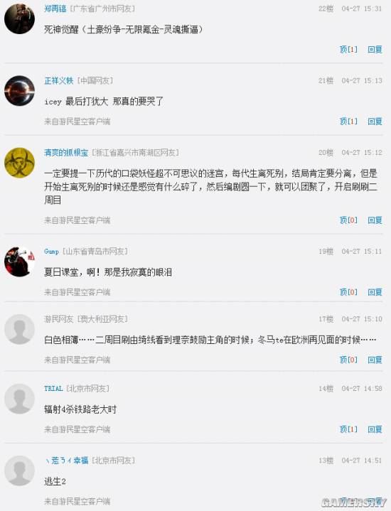 游民星空