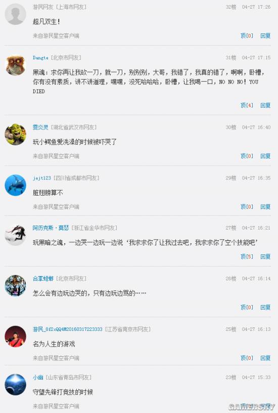 游民星空
