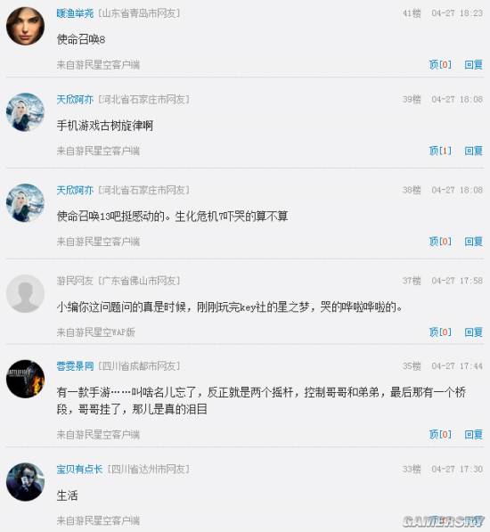 游民星空