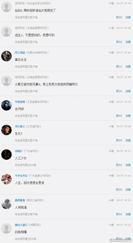 游民星空